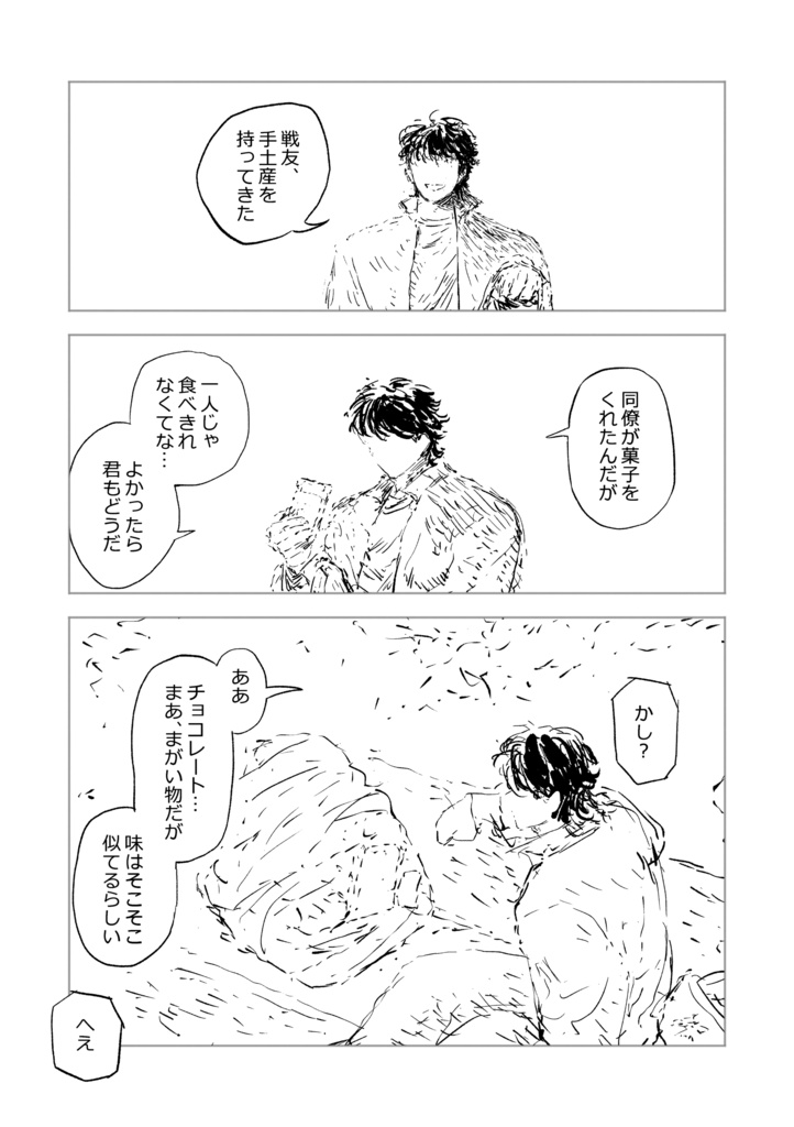 【ACVI】善良な魂はどこへゆく?