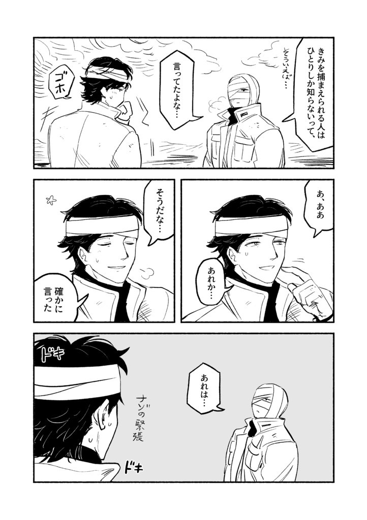 【ACVI】善良な魂はどこへゆく?