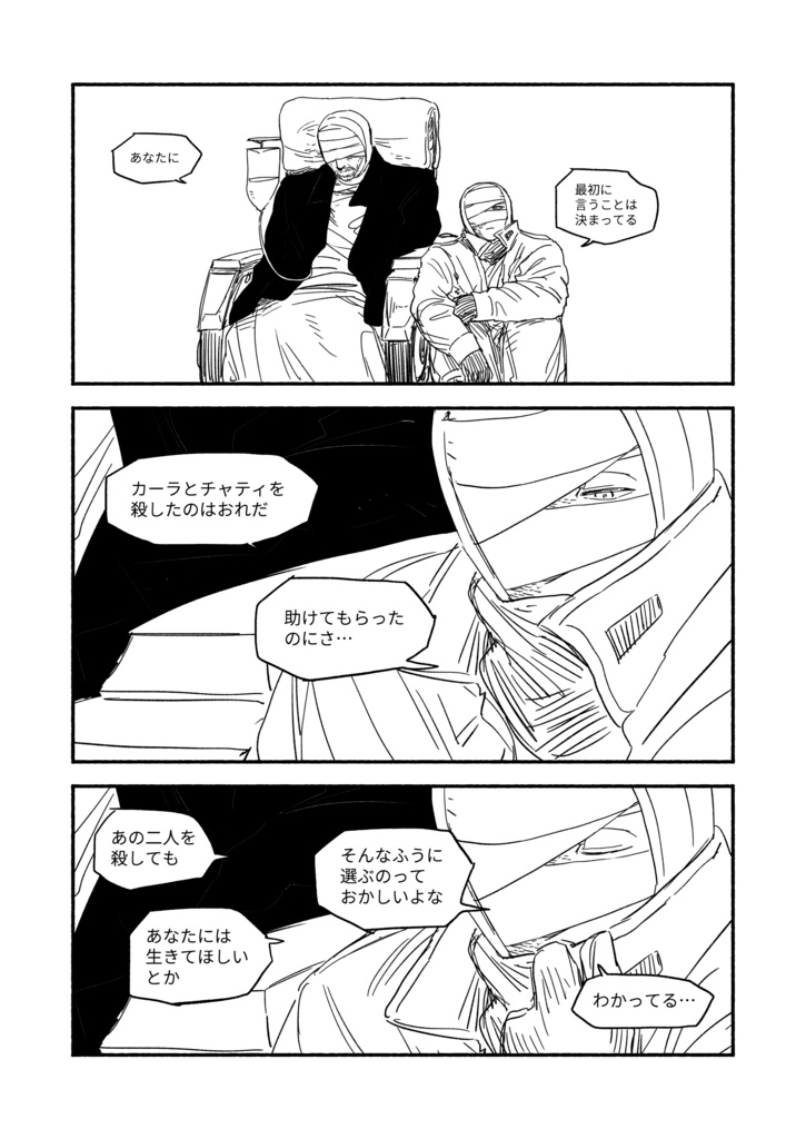 【ACVI】いつか全て過去になる