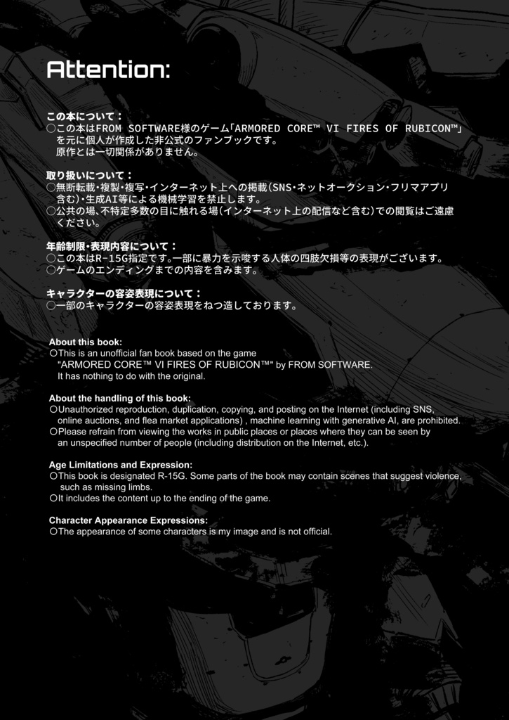 【ACVI】いつか全て過去になる