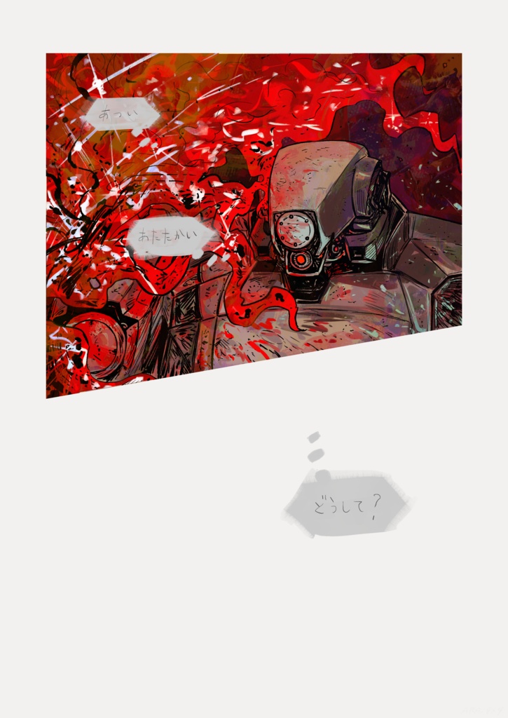 【ACVI】いつか全て過去になる