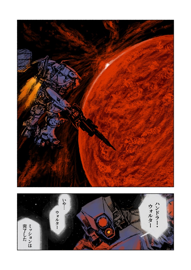 【ACVI】いつか全て過去になる