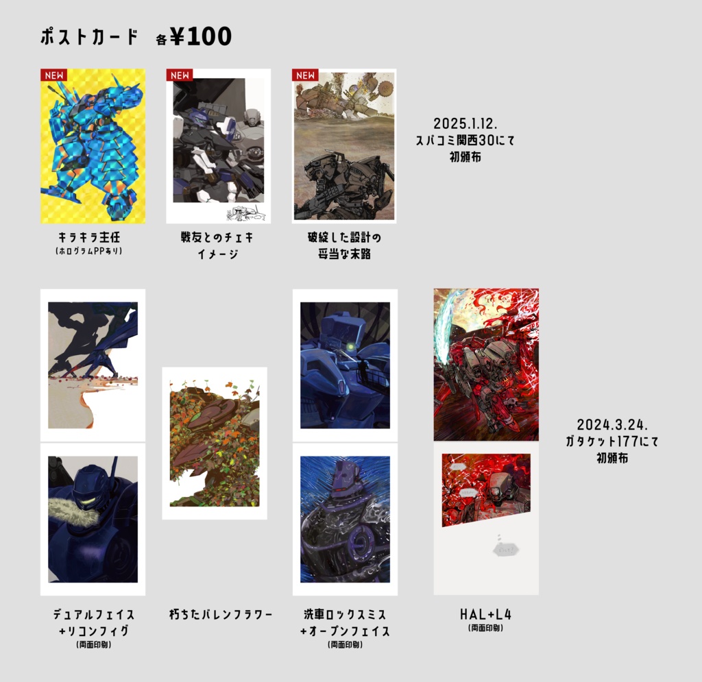 【ACVI】【ACV】イラストポストカード(新絵柄追加)