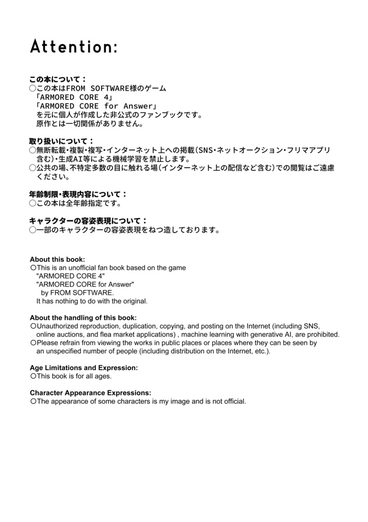 【AC4/fA】ホワイト・グリントとMSAC電子レンジ