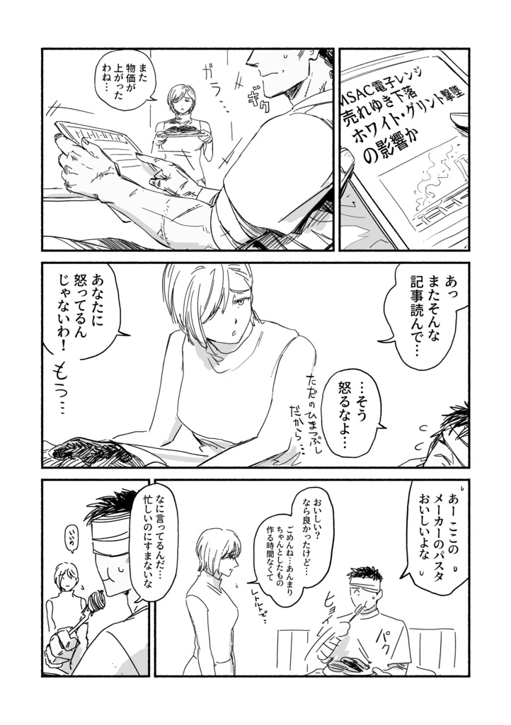 【AC4/fA】ホワイト・グリントとMSAC電子レンジ