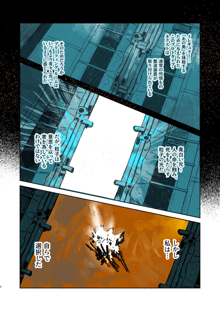 【AC4】霊のような光