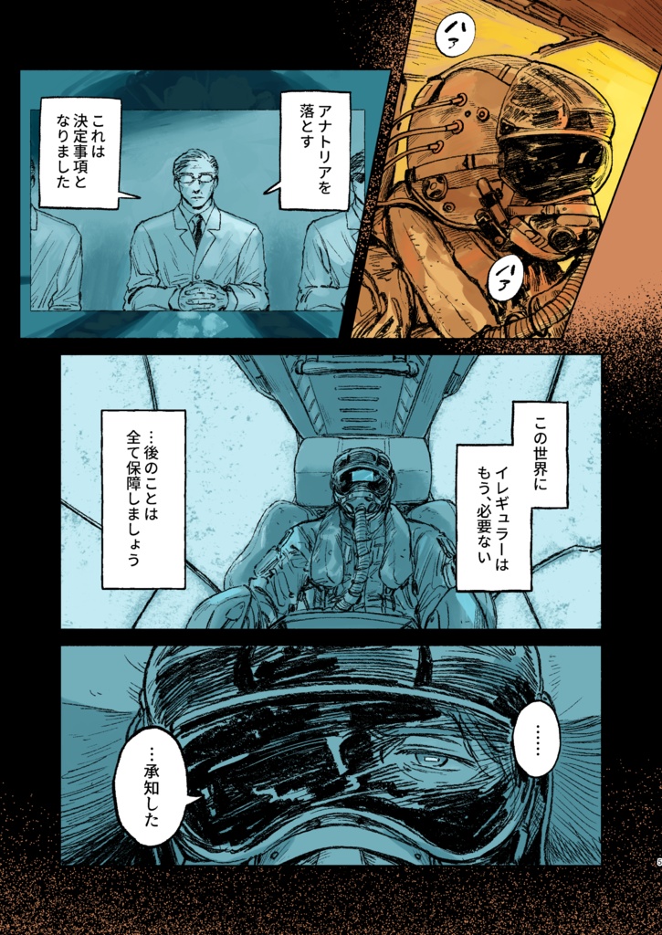 【AC4】霊のような光