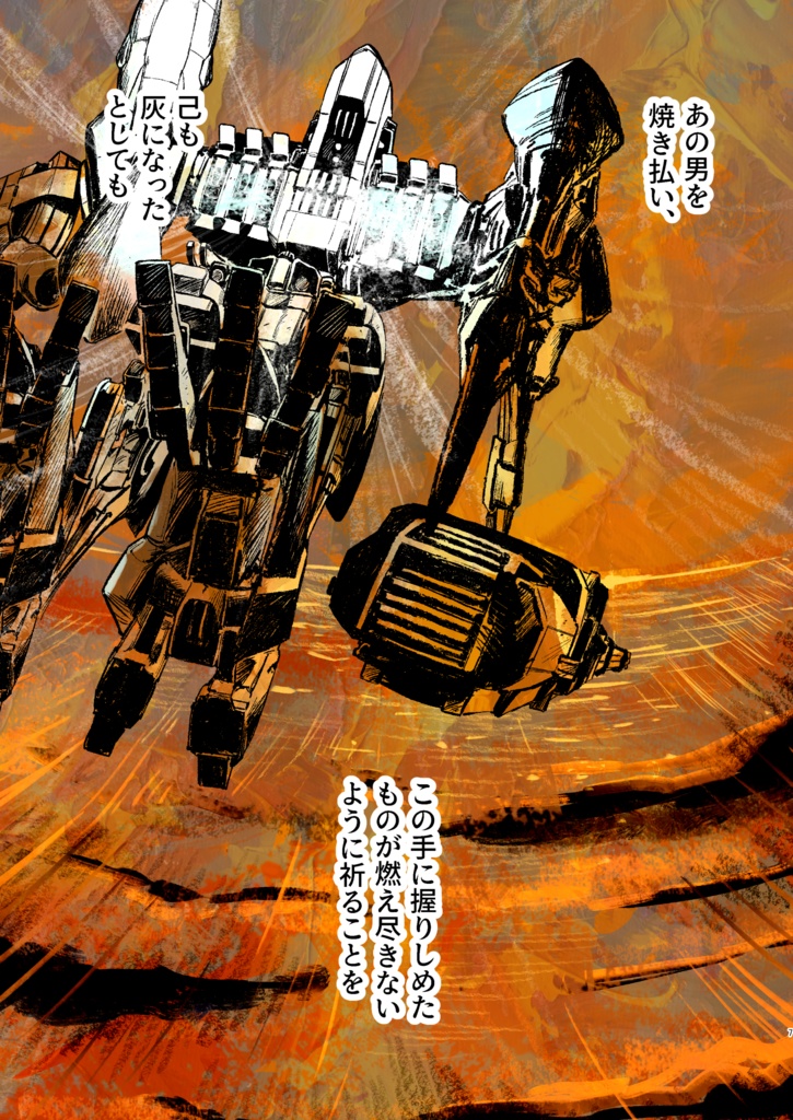 【AC4】霊のような光