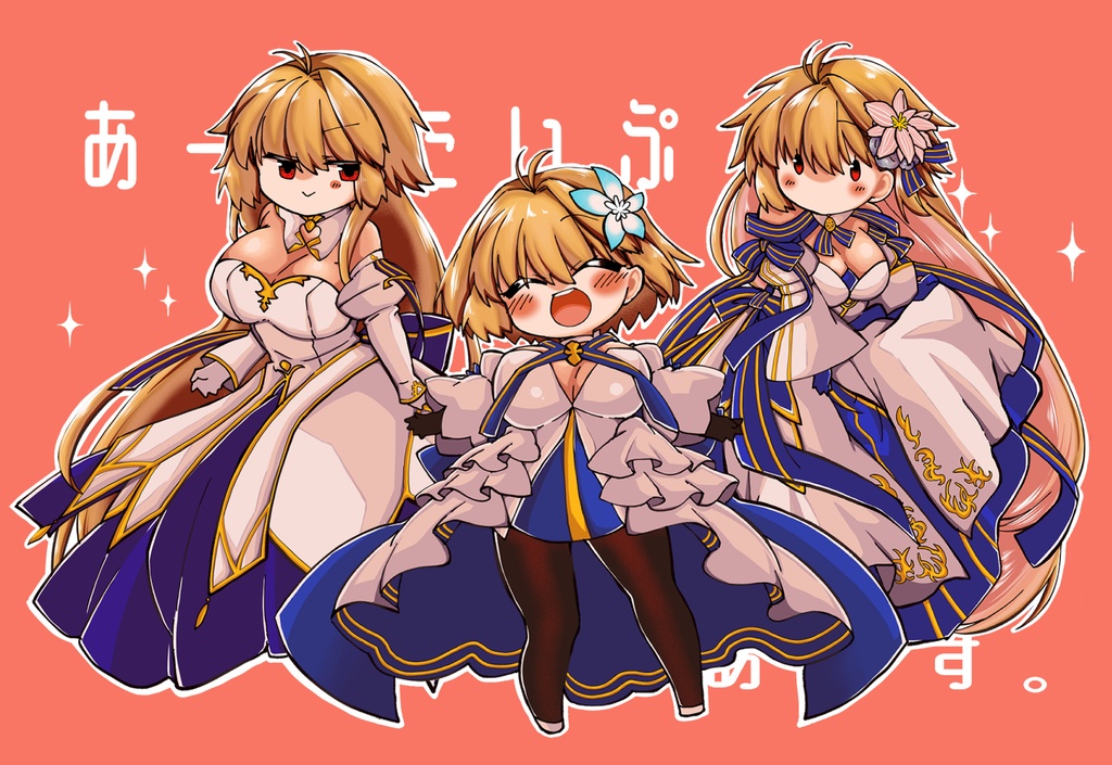 SD アーキタイプ:アース　アクスタ