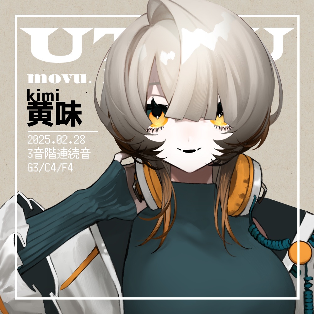 【UTAU音源】黄味