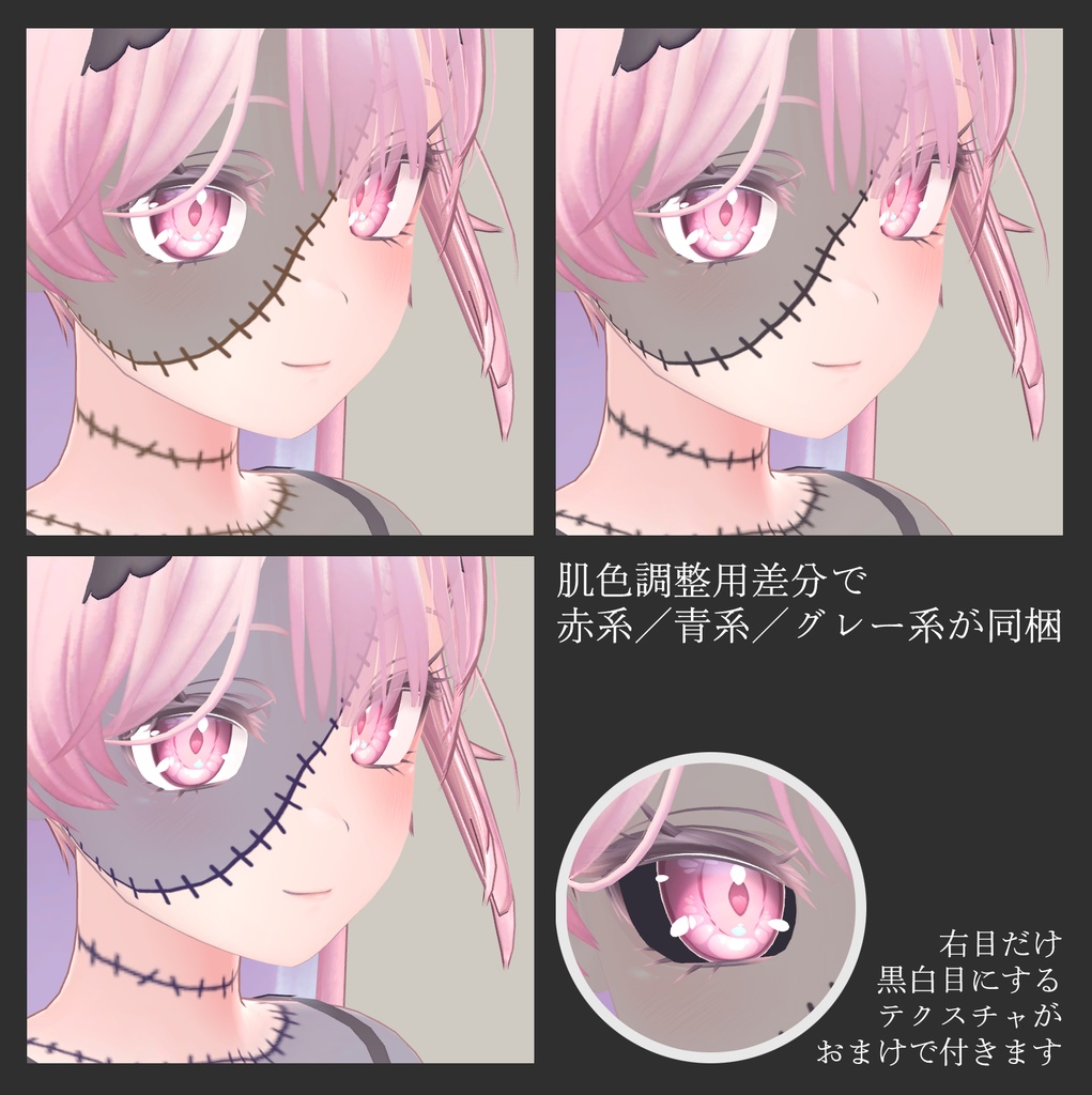 つぎはぎテクスチャ for セレスティア // Patchwork skin Texure for Selestia