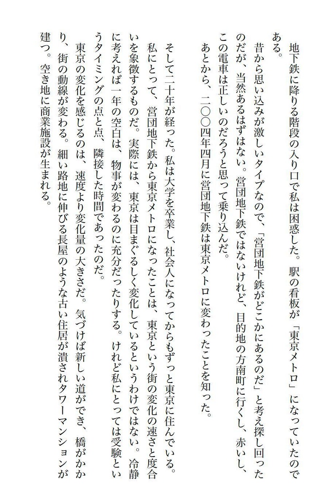 不本意な進化論