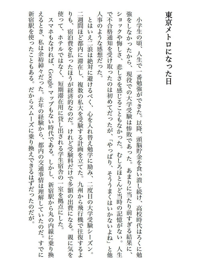 不本意な進化論