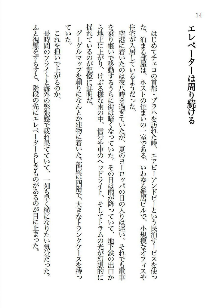 Living Life Here -今日もこのへんで、生きていく-