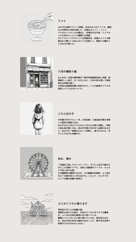 まんなか日和 -あの日出会った物語とか音楽とか。-