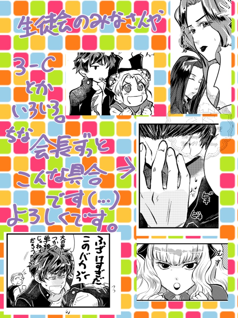 会長とトレハン2