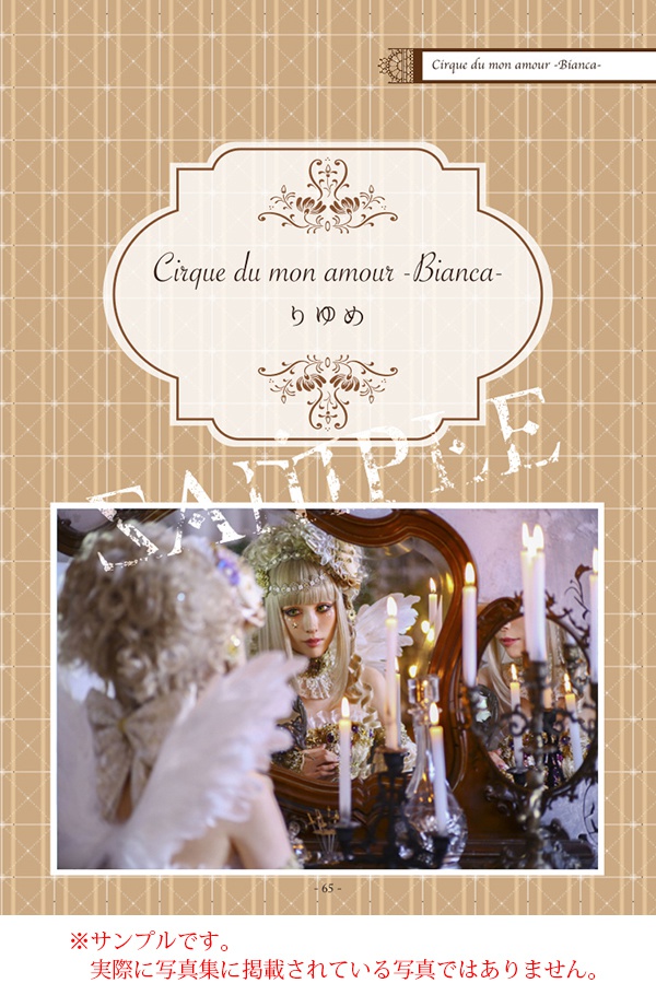 コスプレアンソロジー写真集 - Sakizo Girls Collection -