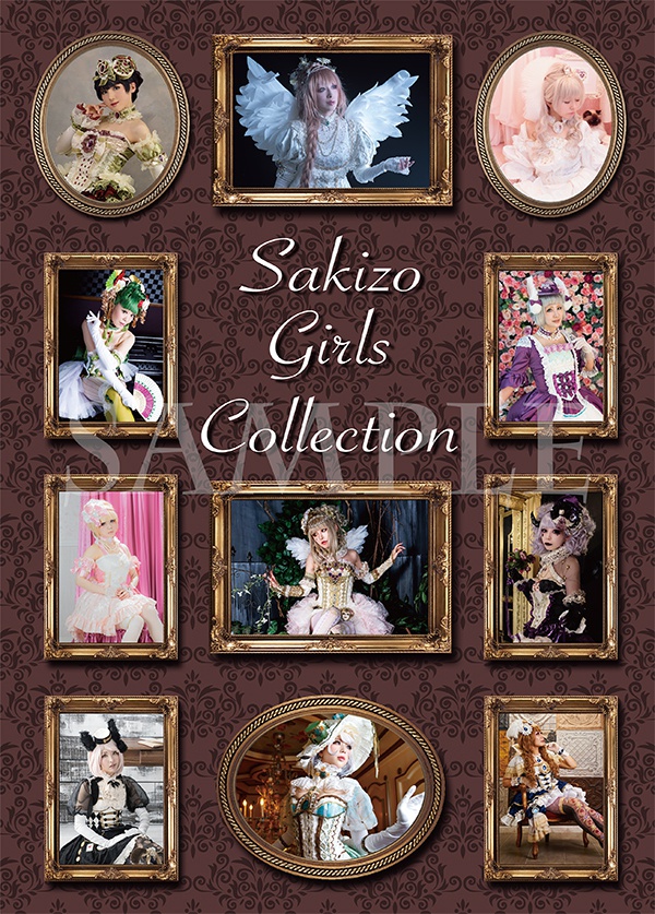 コスプレアンソロジー写真集 - Sakizo Girls Collection -