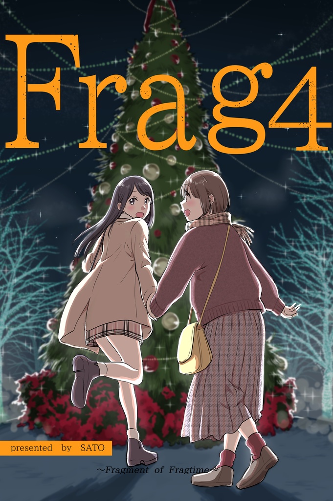 【電子版】Frag4