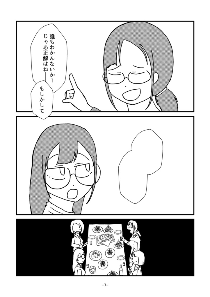 汝もウミガメなりや?