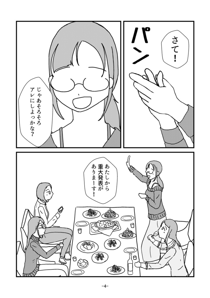 汝もウミガメなりや?