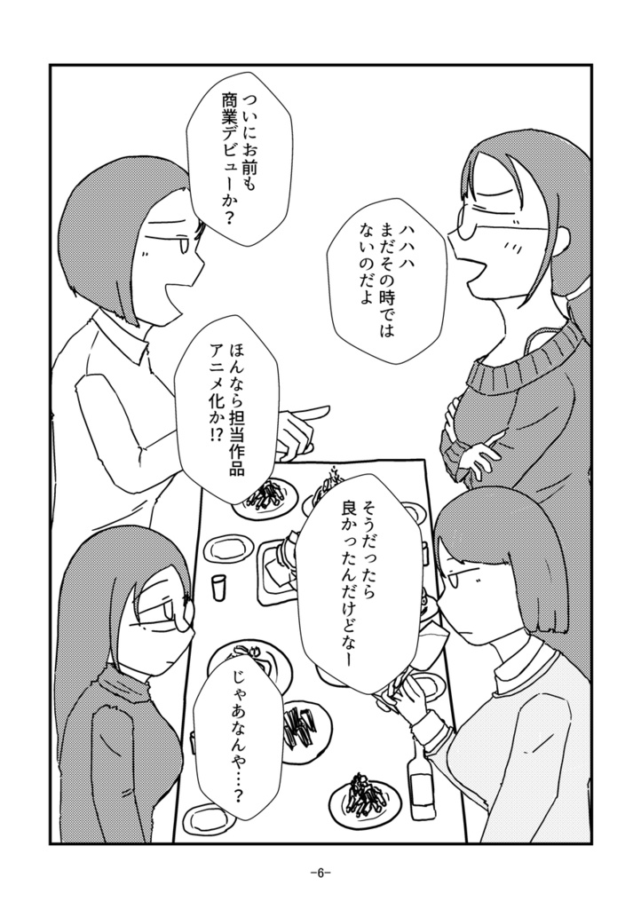 汝もウミガメなりや?