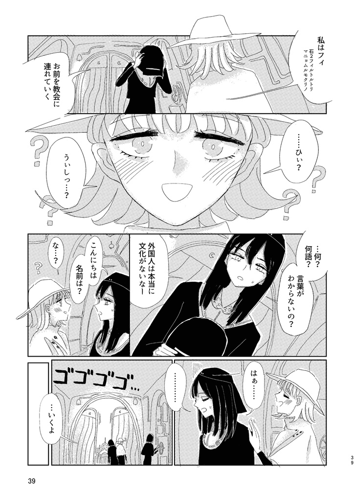 アマゾネスと女考古学者の百合ください!!!