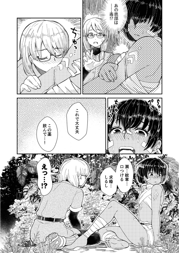 アマゾネスと女考古学者の百合ください!!!