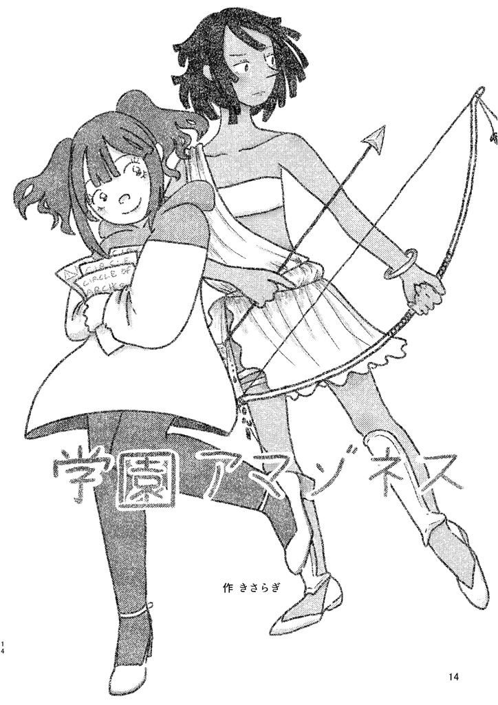 アマゾネスと女考古学者の百合ください!!!