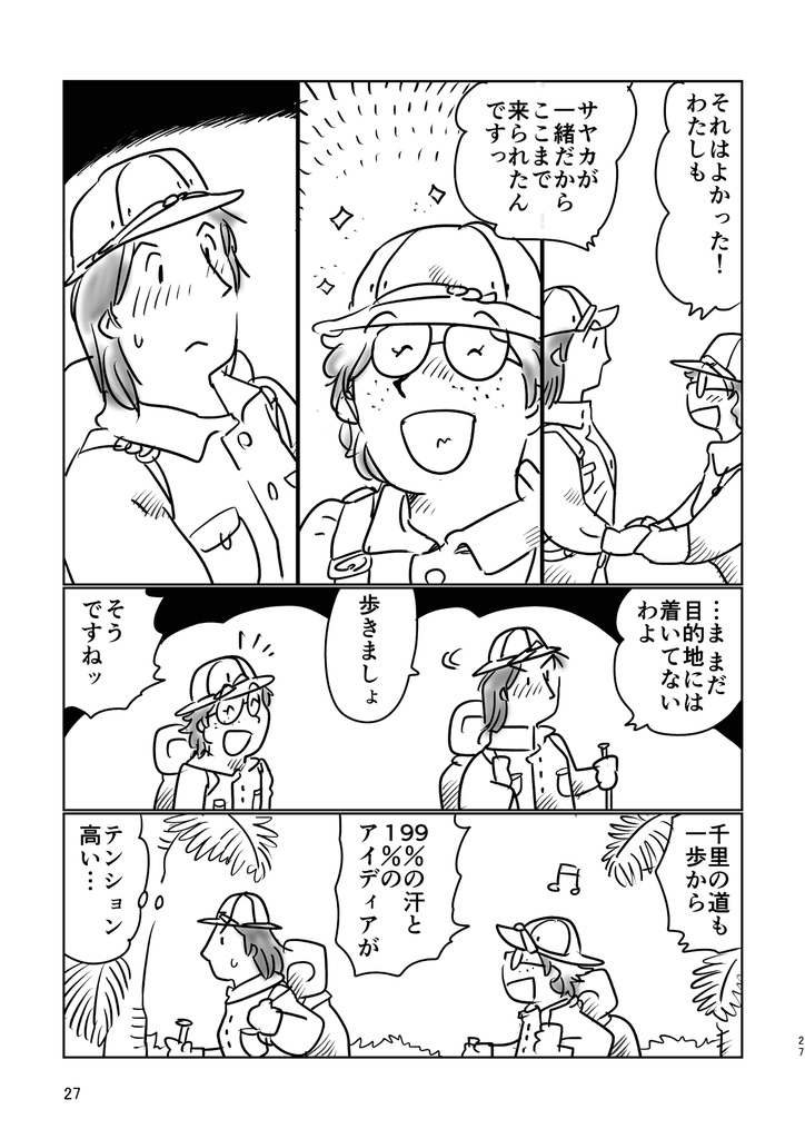 アマゾネスと女考古学者の百合ください!!!