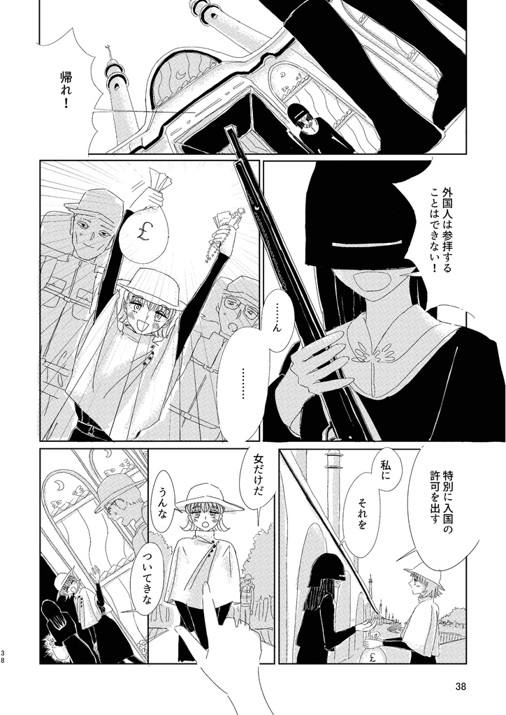 アマゾネスと女考古学者の百合ください!!!