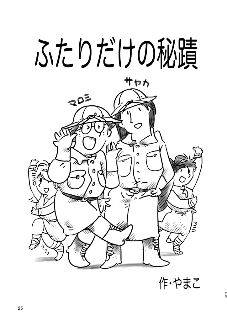 アマゾネスと女考古学者の百合ください!!!