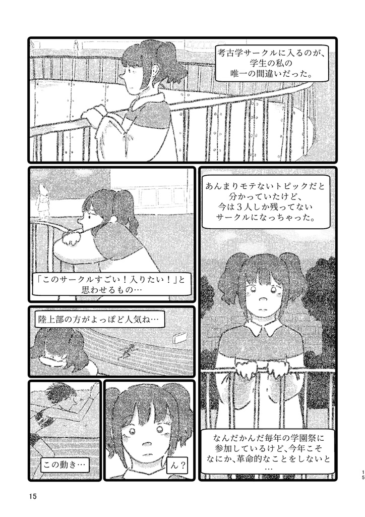 アマゾネスと女考古学者の百合ください!!!