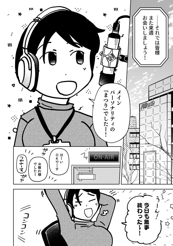 あとのまつり放送局