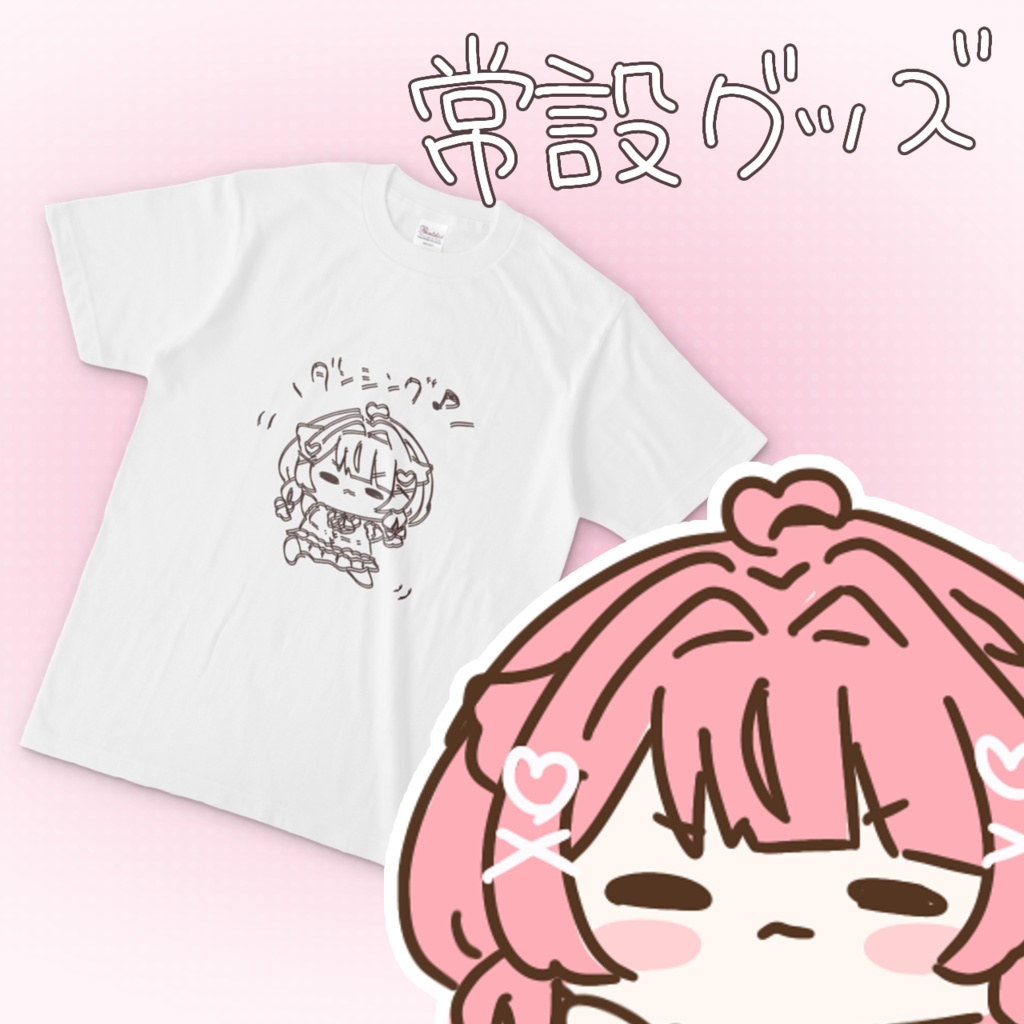 (( ダンシング♪  ))  Tシャツ
