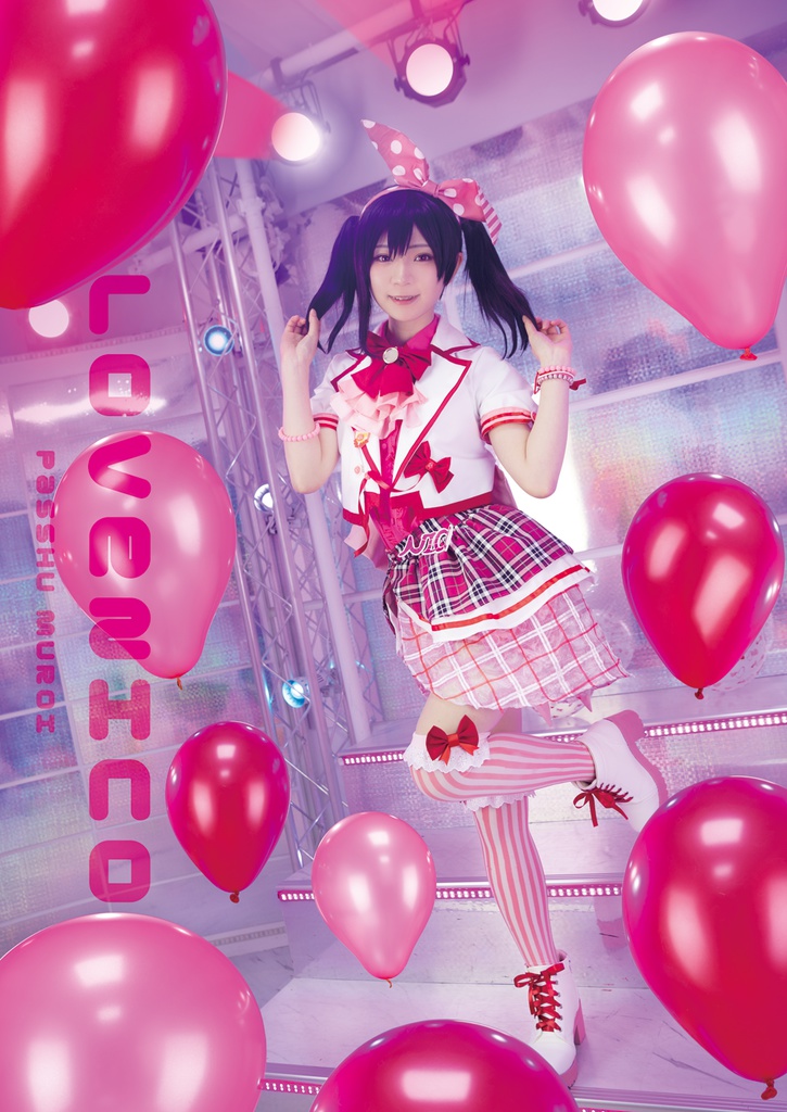【C95新刊】パッシュー室井・にこ写真集(B5紙媒体38ページフルカラー)