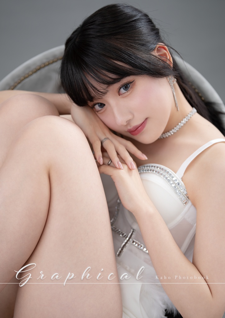 夏帆 新刊写真集「Graphical」【紙の本】