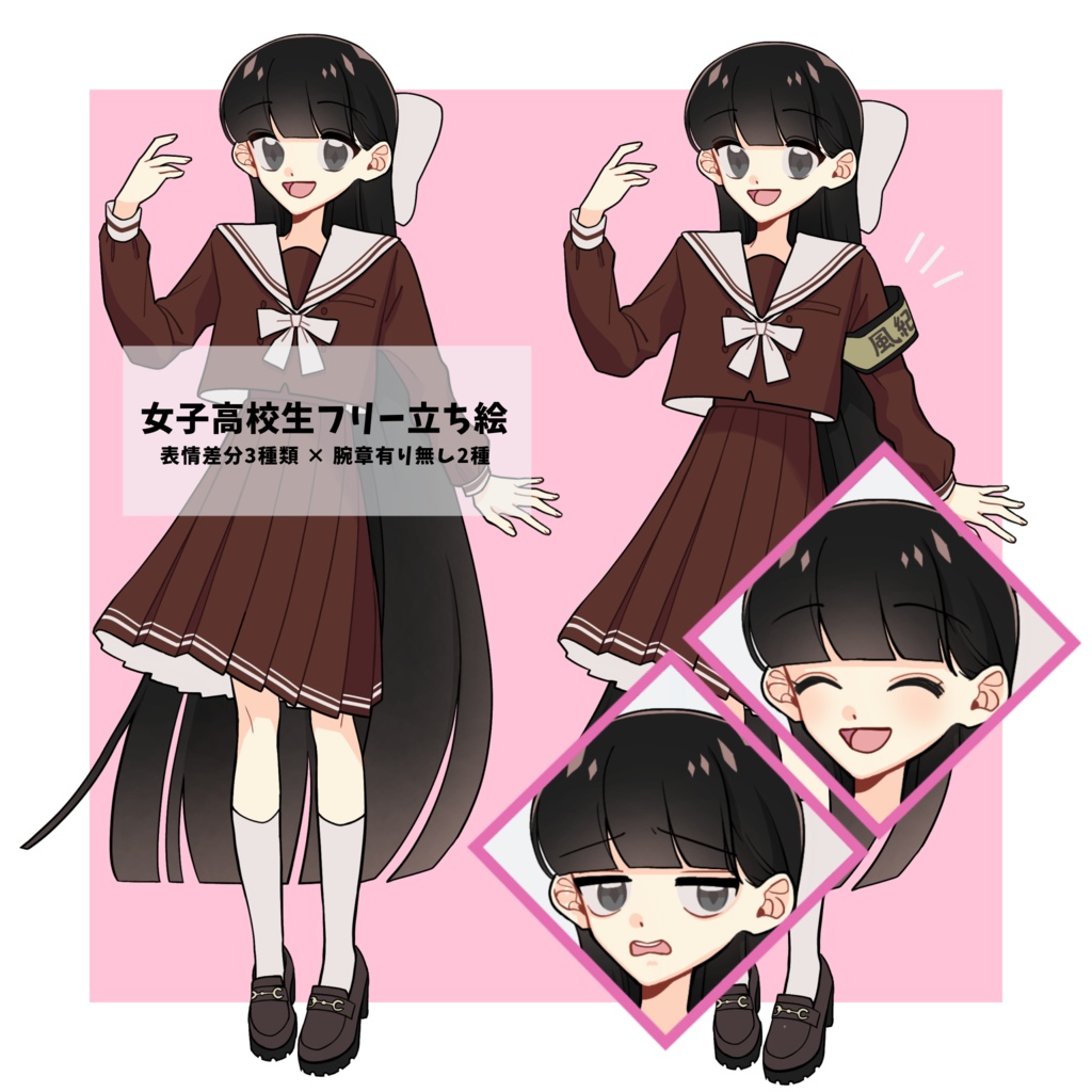 【フリー立ち絵】黒髪 ロング 女子高生