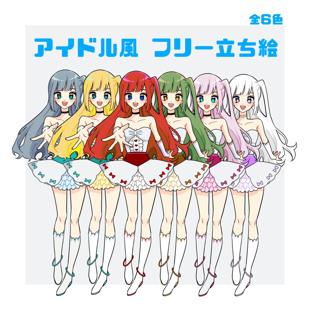 【フリー立ち絵】アイドル風