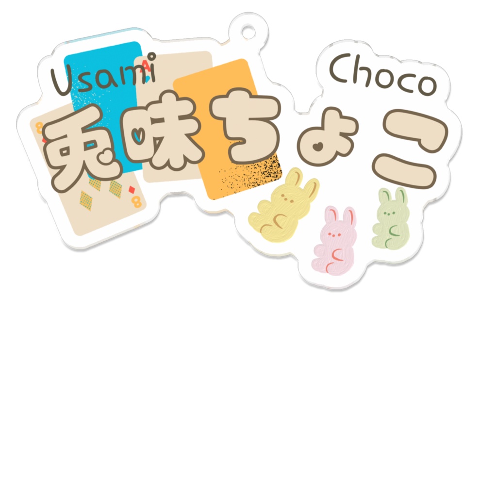 兎味ちょこロゴ アクキー