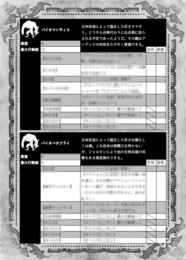 「Greenhouse」(永い後日談のネクロニカ)電子版