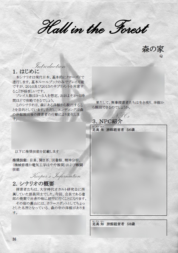 開拓工房総集編「ネイヴァーズ・クトゥルフ」(クトゥルフ神話TRPG)電子版