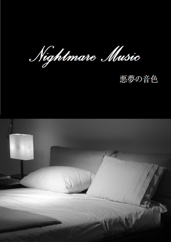 開拓工房総集編「ネイヴァーズ・クトゥルフ」(クトゥルフ神話TRPG)電子版