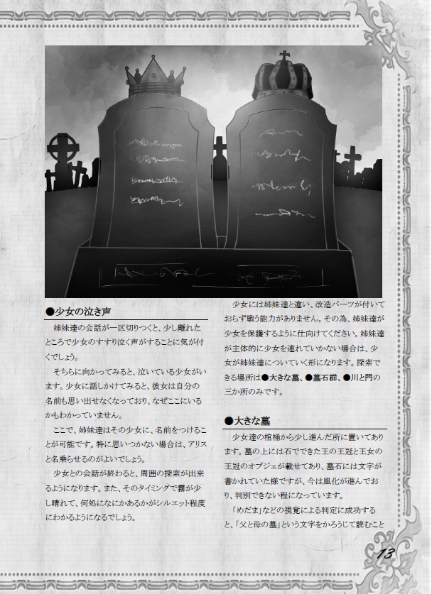 「DollReBirth」(永い後日談のネクロニカ)電子版