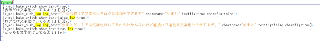 【基本無料】【ティラノスクリプト】文字化けプラグイン