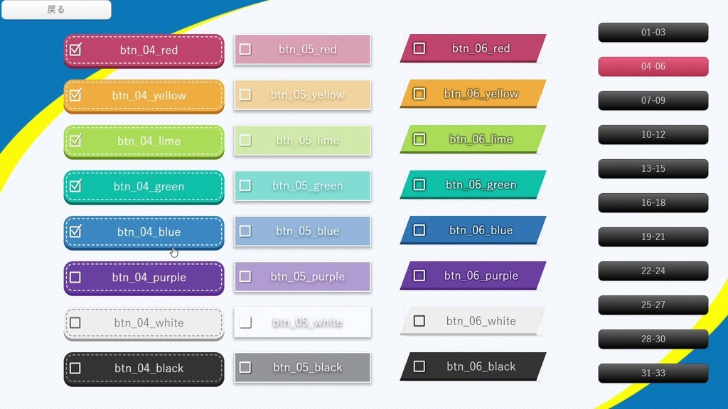 【ティラノスクリプトプラグイン】チェックボックス・ラジオボタンプラグイン