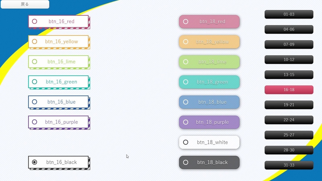 【ティラノスクリプトプラグイン】チェックボックス・ラジオボタンプラグイン