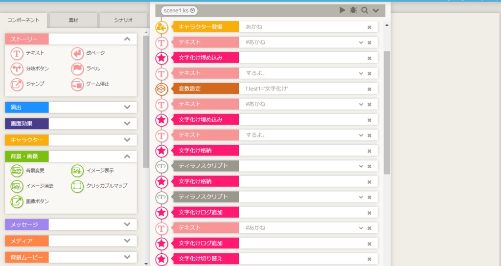 【ティラノビルダー用】【有料】文字化けプラグイン