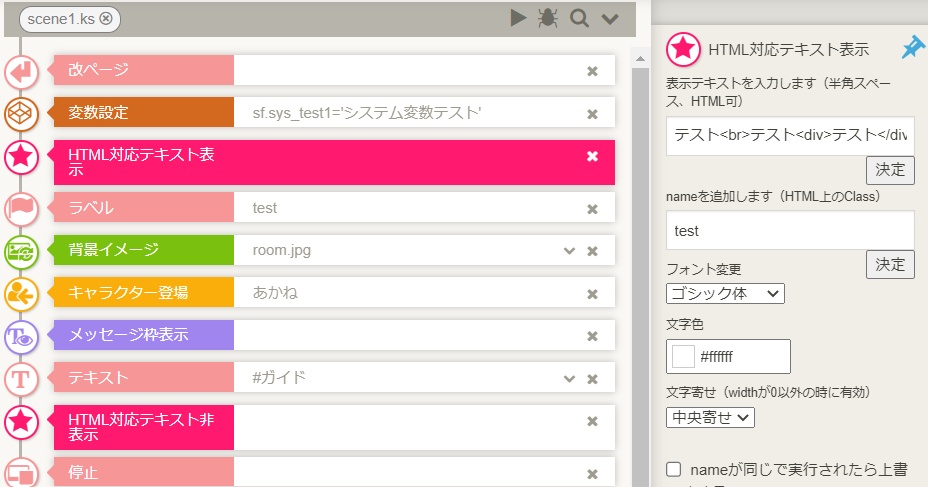 HTML対応テキスト表示ビルダー用プラグイン