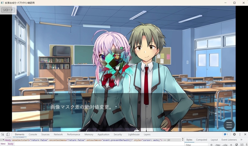 【無料版あり】【ティラノスクリプト】拡張合成モードプラグイン